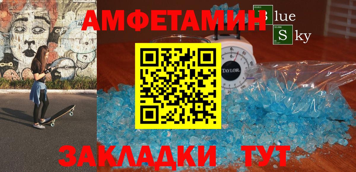 Amphetamine VHQ Курчатов