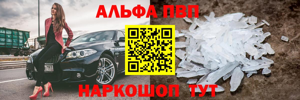 Alpha-PVP кристаллы Курчатов