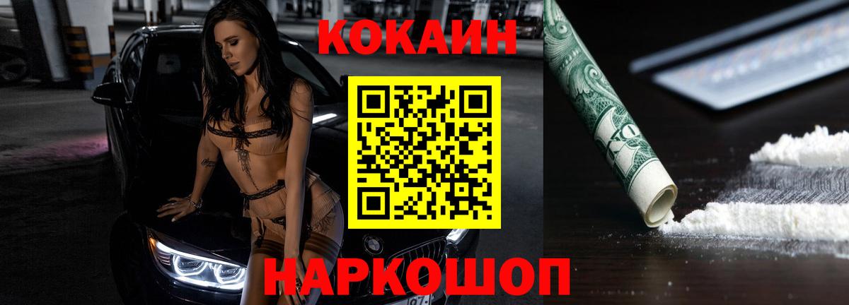 КОКАИН Боливия Курчатов