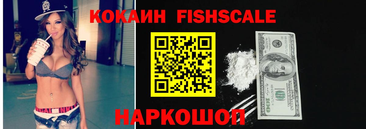 Курчатов  Кокаин Эквадор  Cocaine  Вход с VPN 