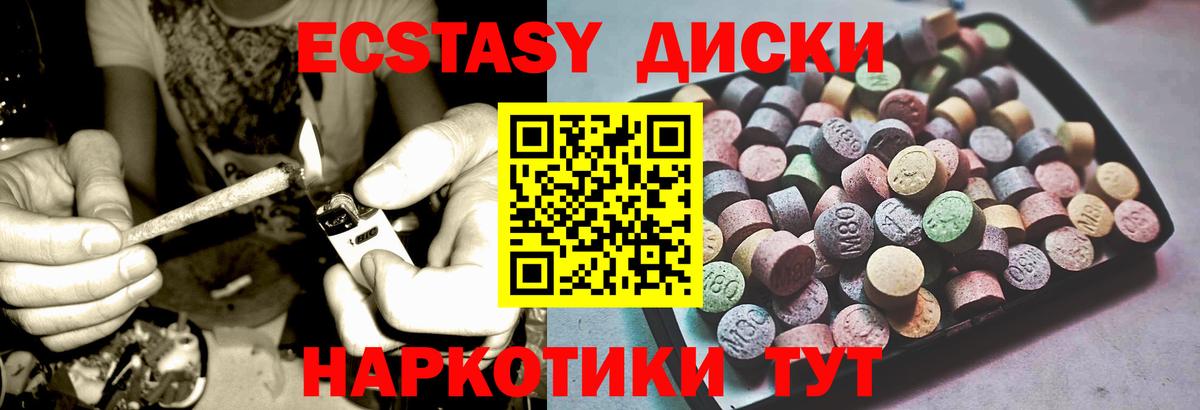 Экстази 300 mg Курчатов