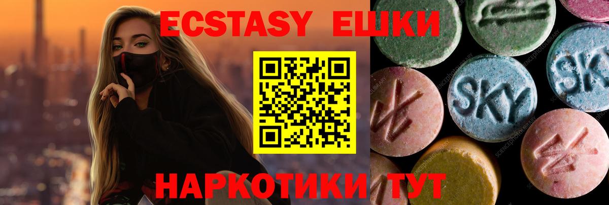 Экстази VHQ  Вход с VPN  ЭКСТАЗИ louis Vuitton  Курчатов 
