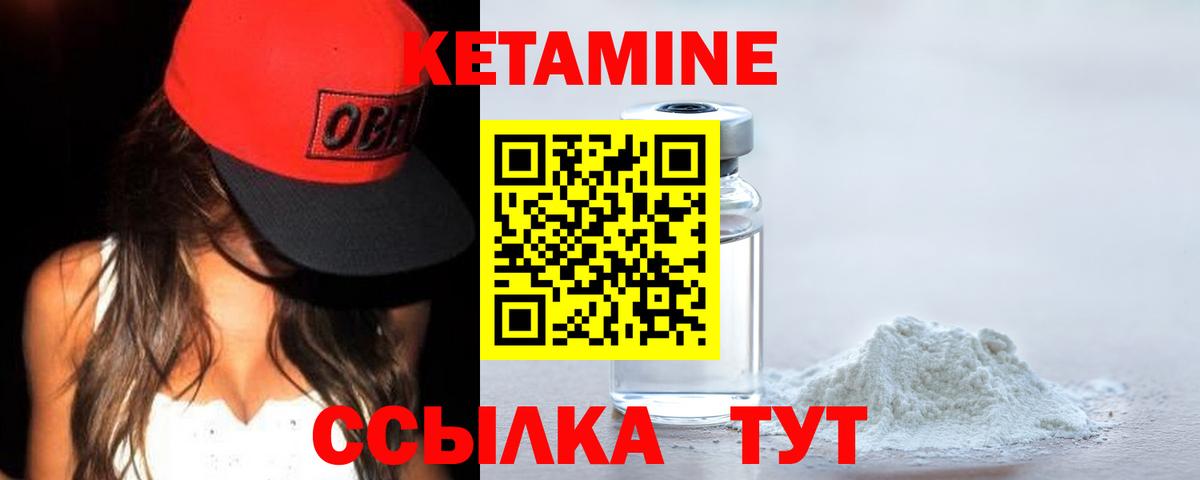 Курчатов  Кетамин ketamine  нарко площадка клад  Вход с VPN 