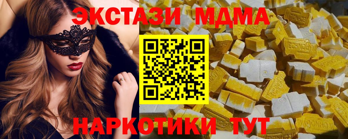 МДМА молли  МДМА молли  Курчатов  Вход с VPN 