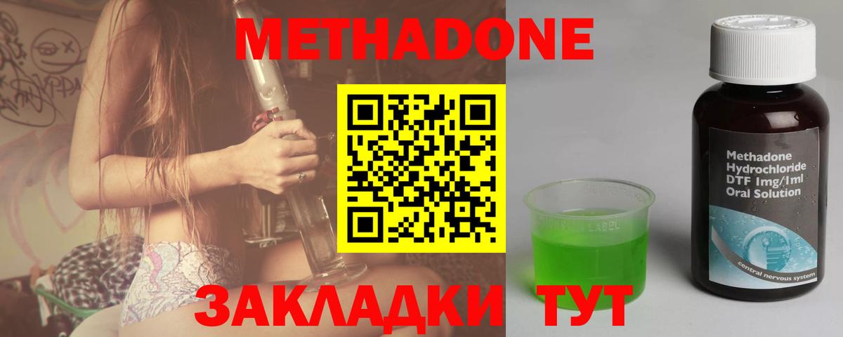 Метадон мёд  Метадон VHQ  OMG ссылка  Вход с VPN  Курчатов 