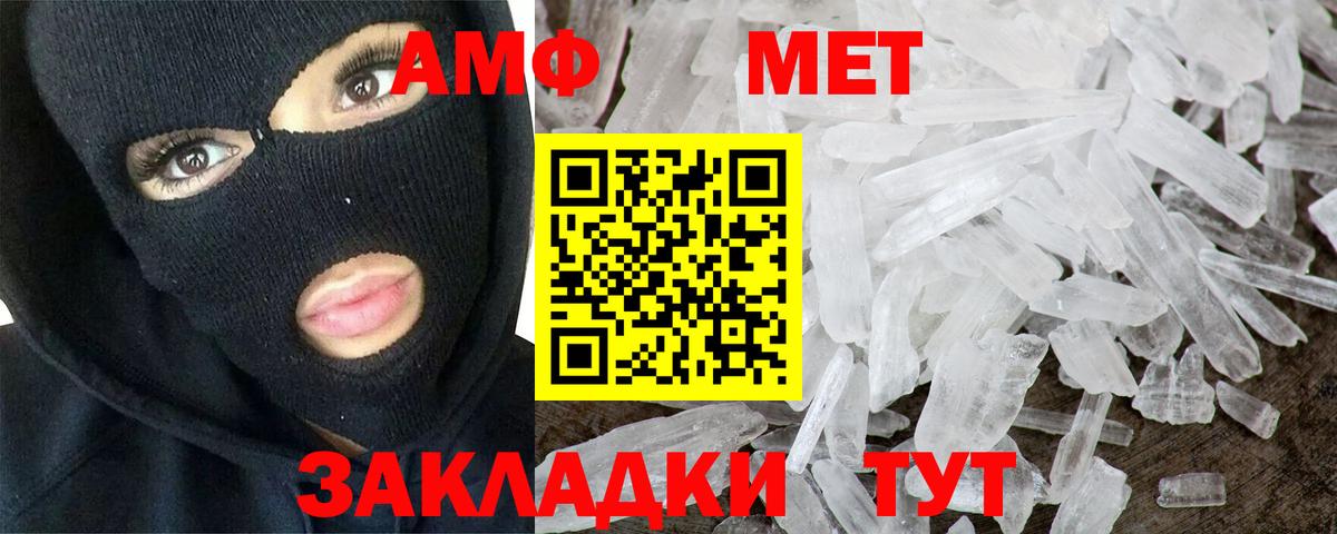 Метамфетамин Декстрометамфетамин 99.9%  МЕТАМФЕТАМИН  Курчатов  Вход с VPN 