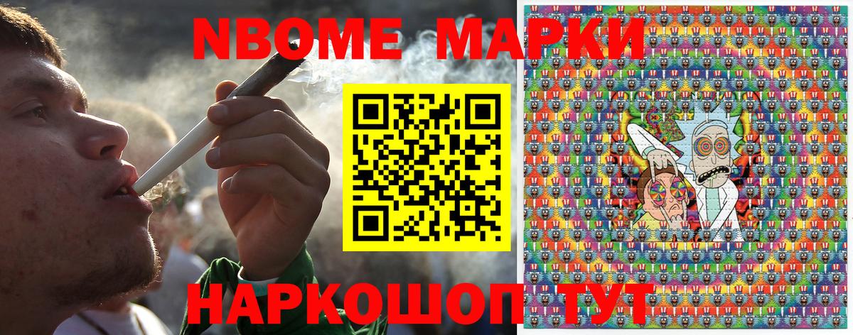 Курчатов  Марки 25I-NBOMe 1500мкг  Марки 25I-NBOMe 1500мкг  Вход с VPN 