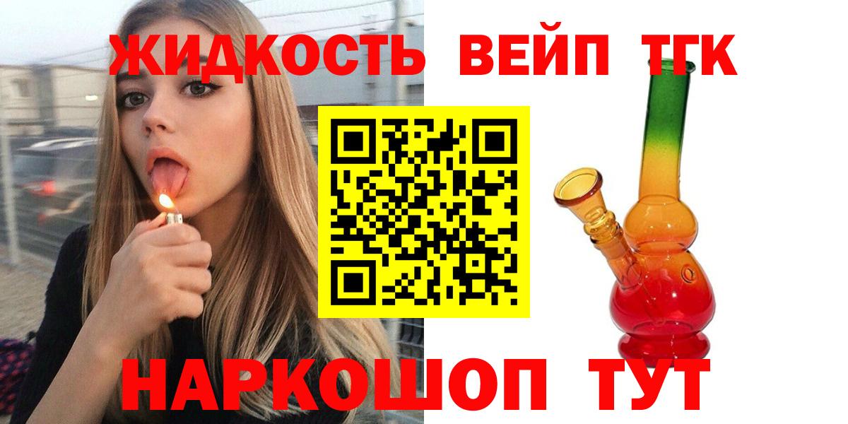 Дистиллят ТГК гашишное масло Курчатов