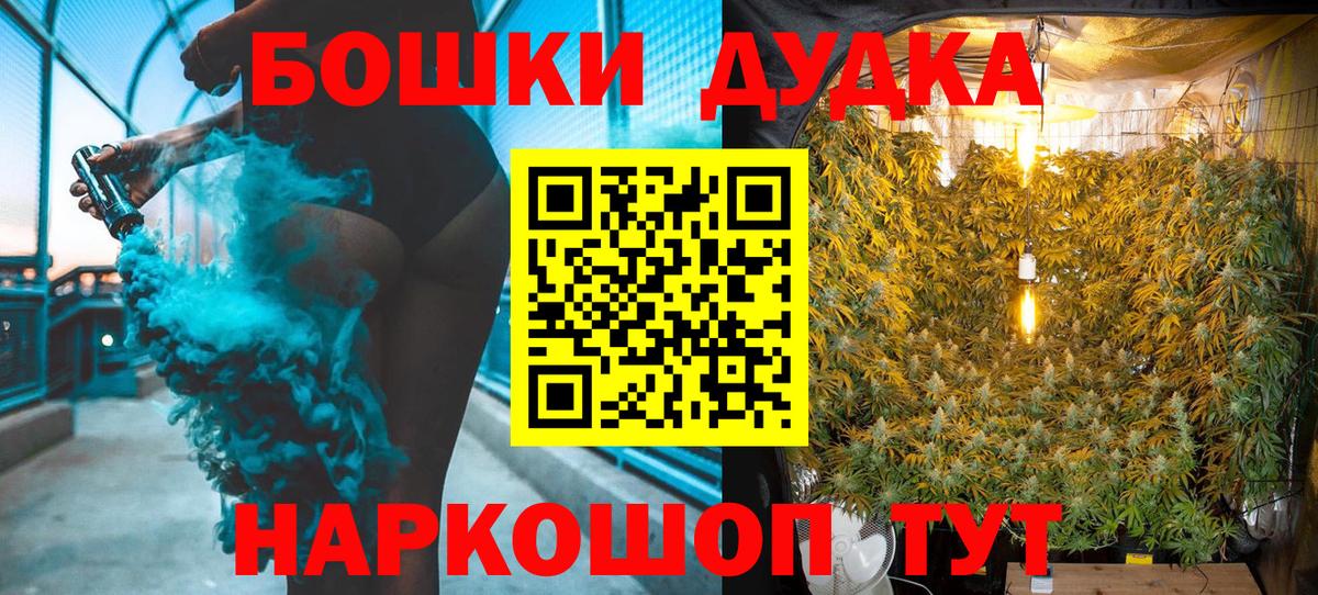 Шишки марихуана Bruce Banner  МАРИХУАНА SATIVA & INDICA  Вход с VPN  Бошки Шишки OG Kush  Курчатов 